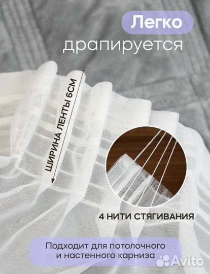 Тюль Вуаль 500х250 белая