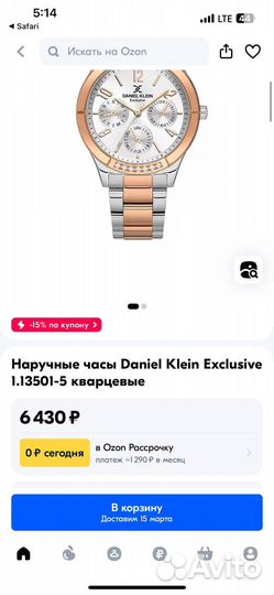 Часы Daniel Klein женские