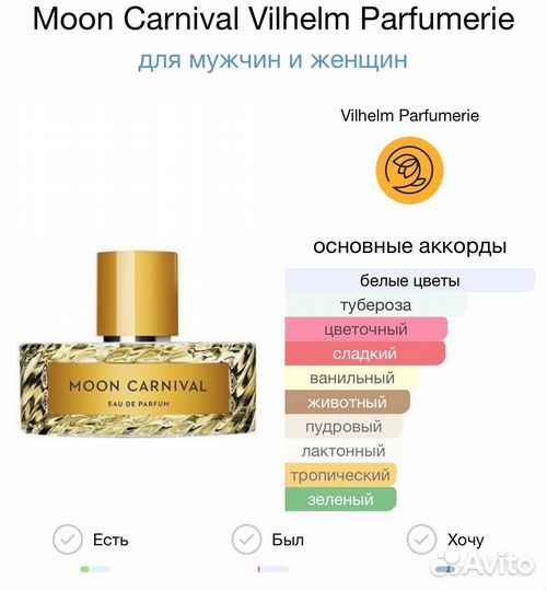 Vilhelm Parfumerie Moon Carnival