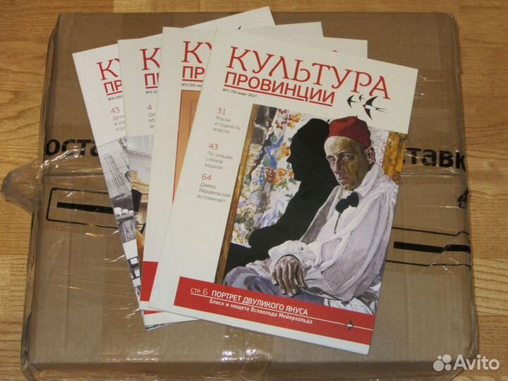 Журналы