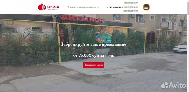 Создание сайтов, создаю сайты с нуля без шаблонов