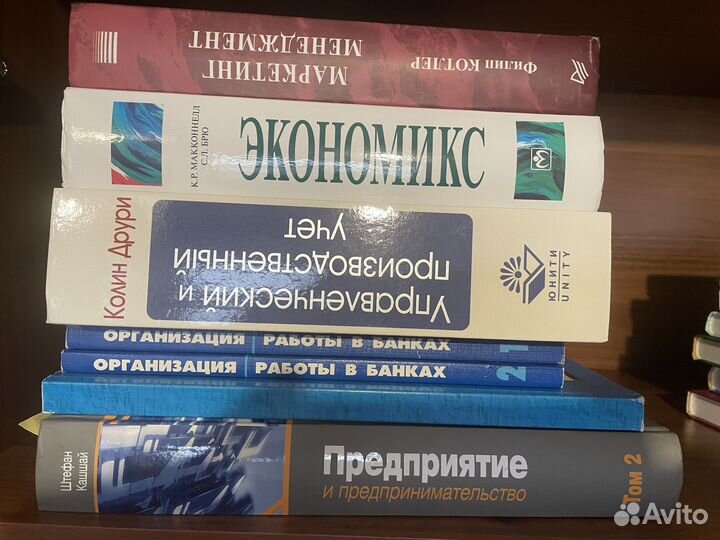 Книги по экономике и др