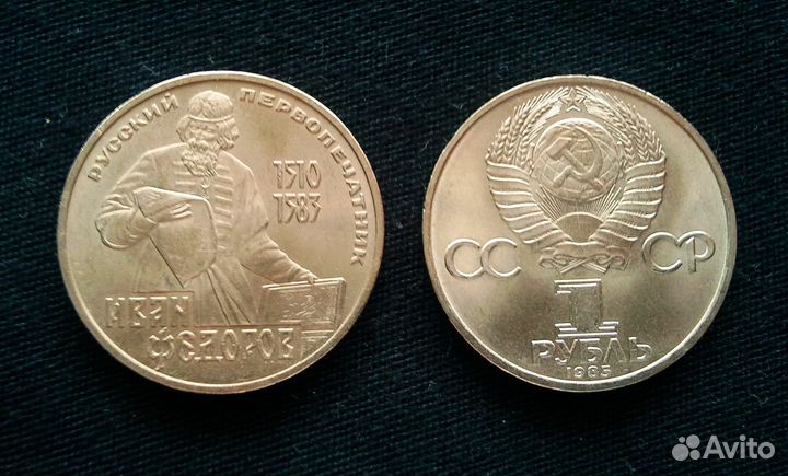 Хорошие монеты