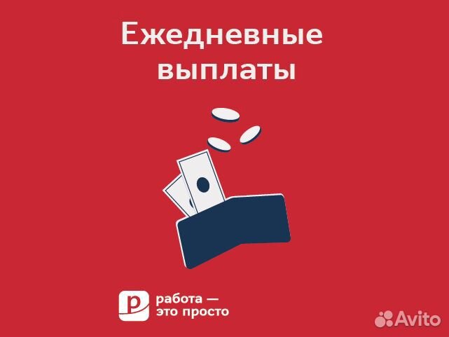 Помощник повара. Оплата после смены