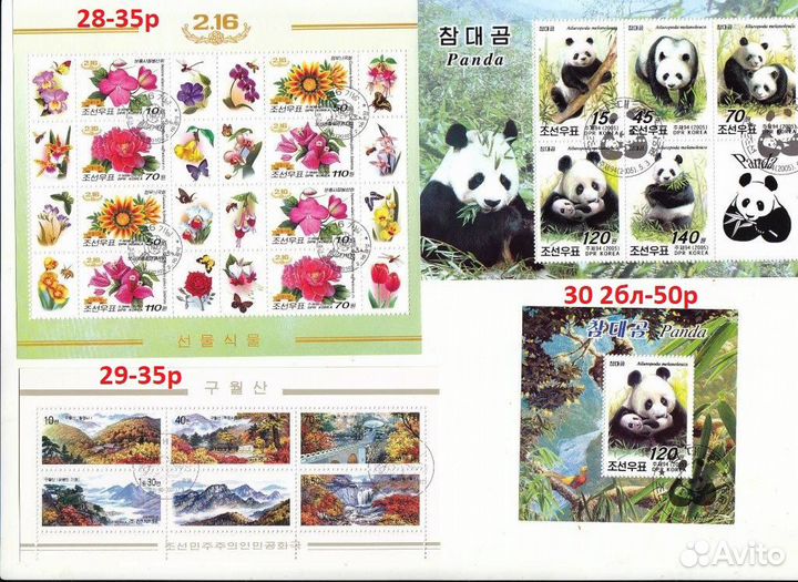 Коллекция Марок кндр 1 (оригиналы)