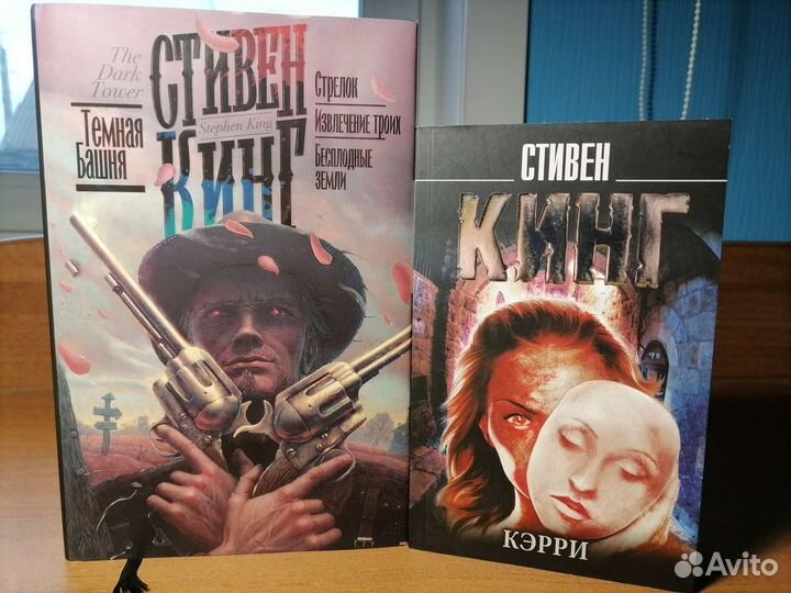 Книги Стивен Кинг