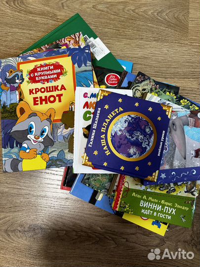 Детские книги пакетом