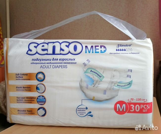 Памперсы для взрослых