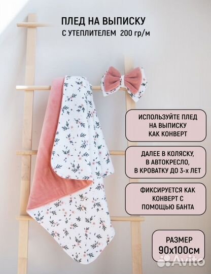 Набор детский на выписку