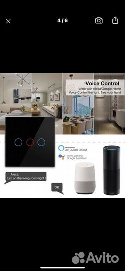 Умный выключатель с алисой