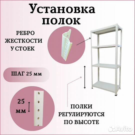 Стеллаж металлический 119х75х20см