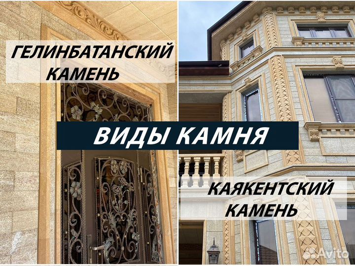 Дагестанский камень