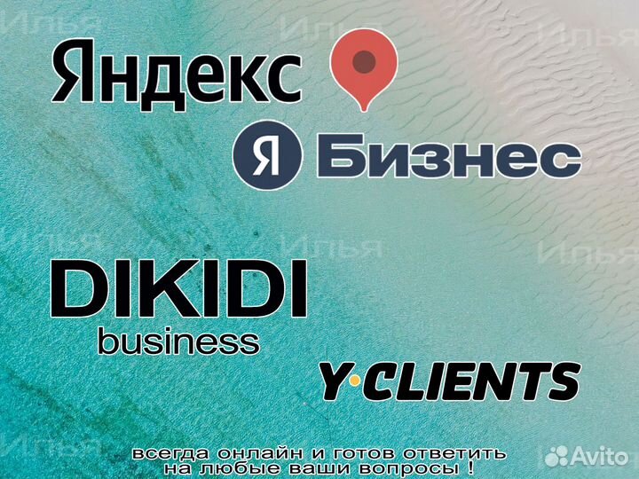 Настройка карточки в Яндекс карт, 2GIS, Google map