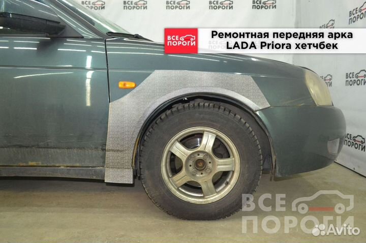 LADA Priora хетчбек арки заводские