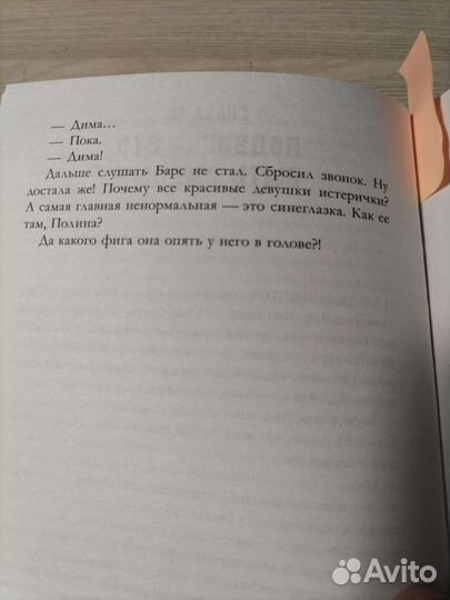 Твое сердце будет разбито