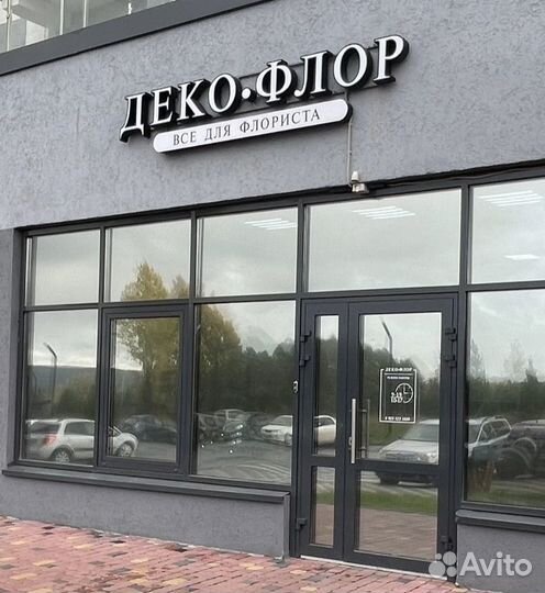 Готовый бизнес в области декора и флористики