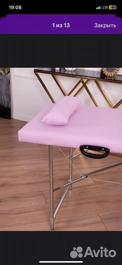 Кушетка для наращивания ресниц