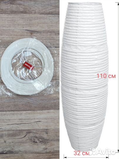 Абажур из рисовой бумаги для торшера икеа большой