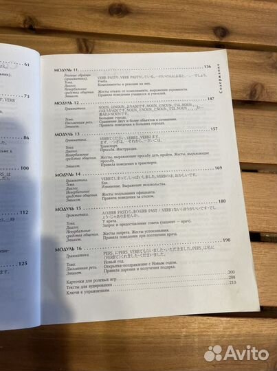 Японский язык. Учебник