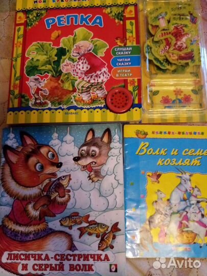 Книги для малышей лотами