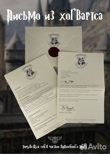 Гарри Поттер атрибутика