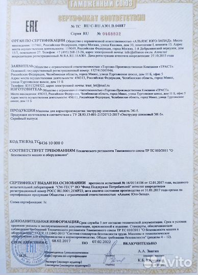 Экструдер эк5