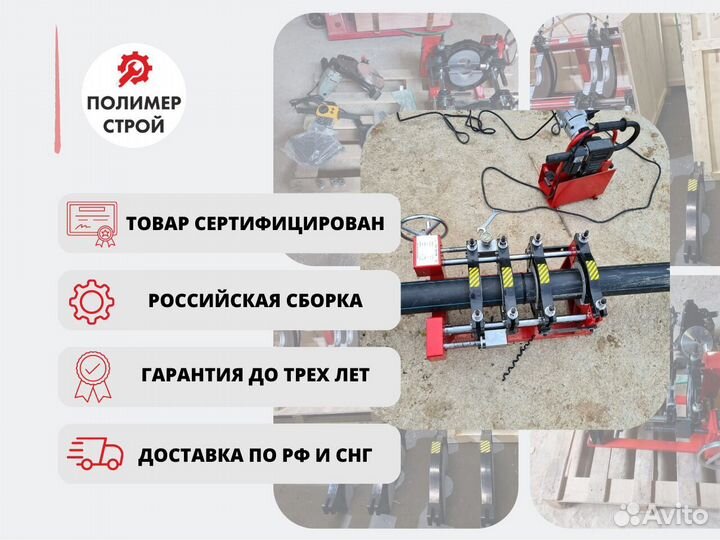 Стыковой сварочный аппарат