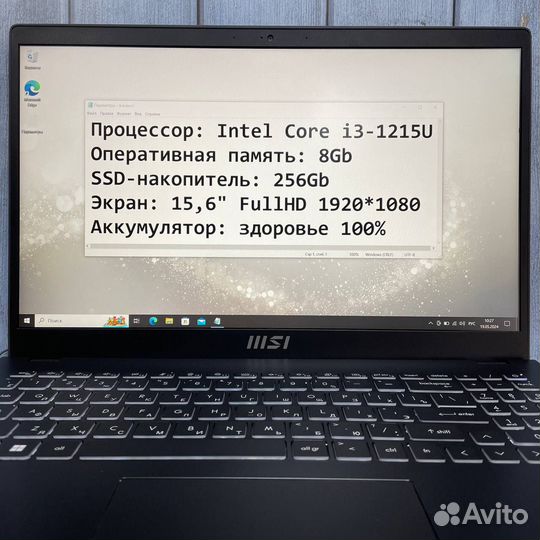 Современный ноутбук MSI Core i3 1215U