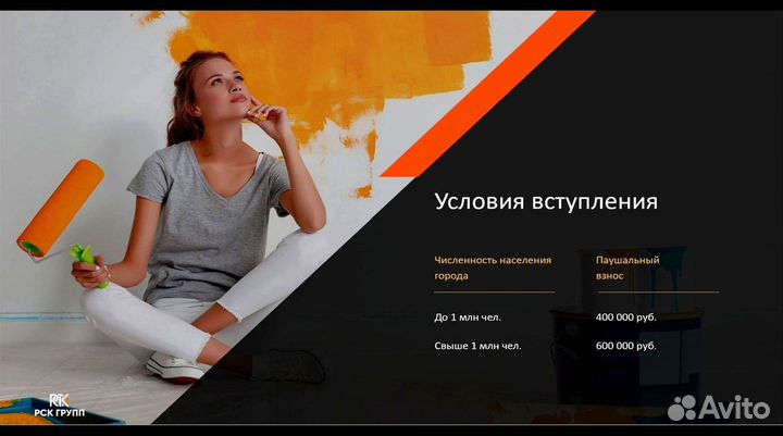 Строительство франшиза