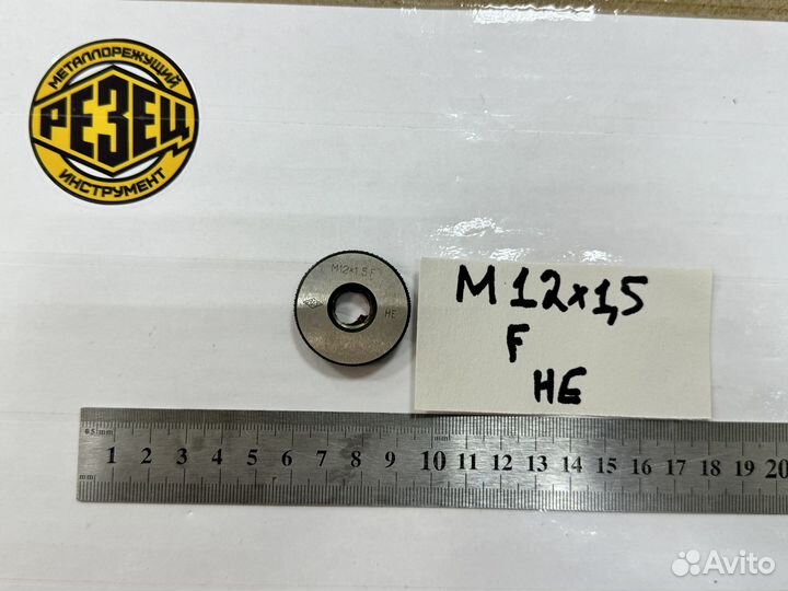 Калибр-кольцо М 12х1,5 f не