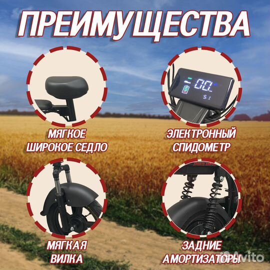 Электровелосипед