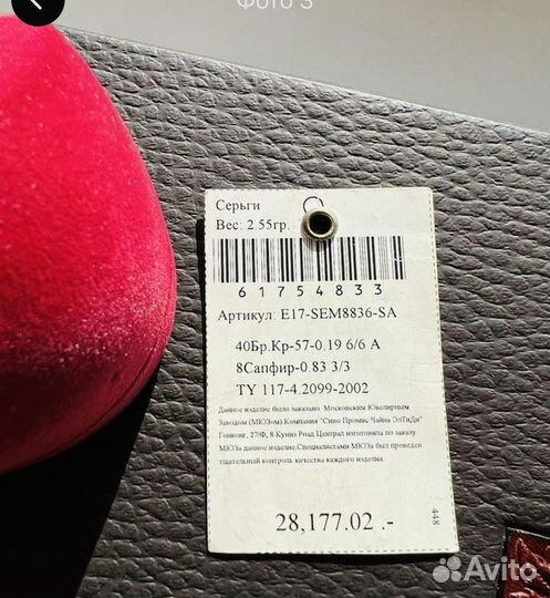 Золотые серьги с бриллиантами и сапфирами