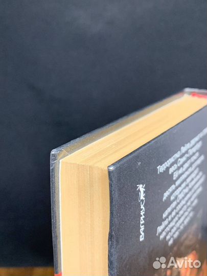 Отвязанные