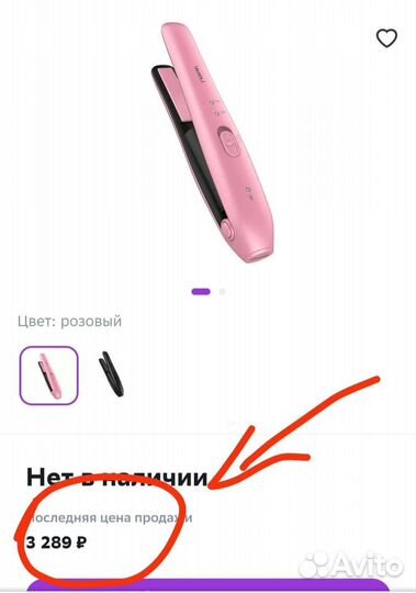 Выпрямитель Xiaomi Для волос