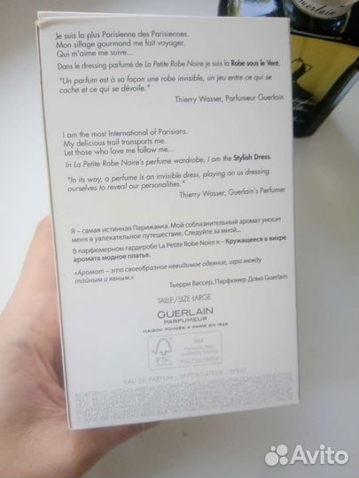 Guerlain La Petite Robe Noire Intense 100 мл