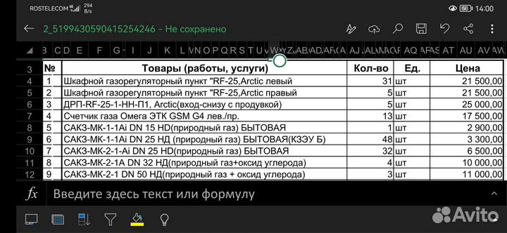 Оборудование. дрп, тис, счетчики, краны и т д