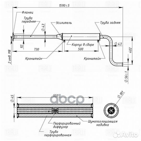 Глушитель для а/м Лада 2108 доп. (резонатор) б