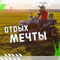 Прокат/ аренда квадроциклов, эндуро и SAP- досок, Оболенск