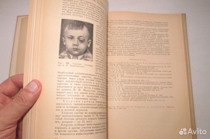 Клиническая онкология детского возраста