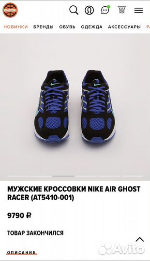 Кроссовки Nike Zoom Ghost Racer Оригинал