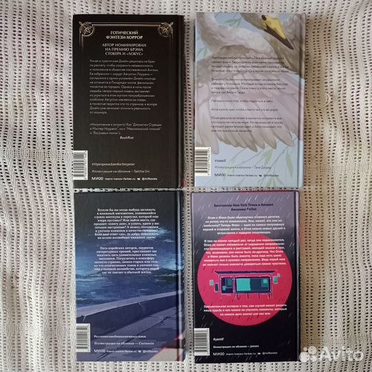 Книги издательства миф