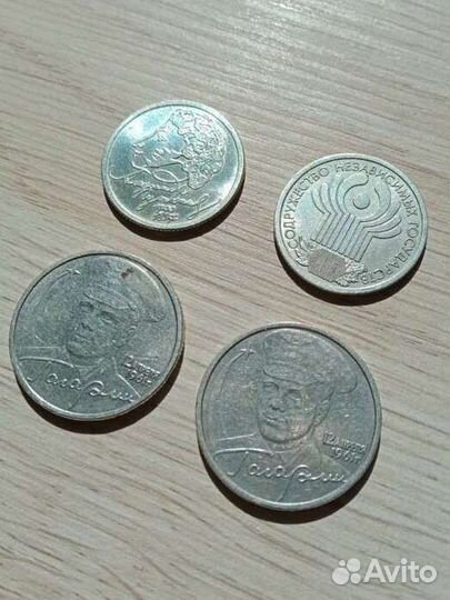 Монеты Пушкин снг Гагарин Города герои