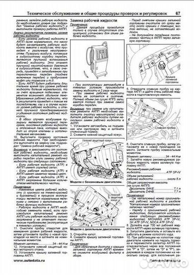 Книга: toyota corolla (б) 1997-2001 г.в., рем., э