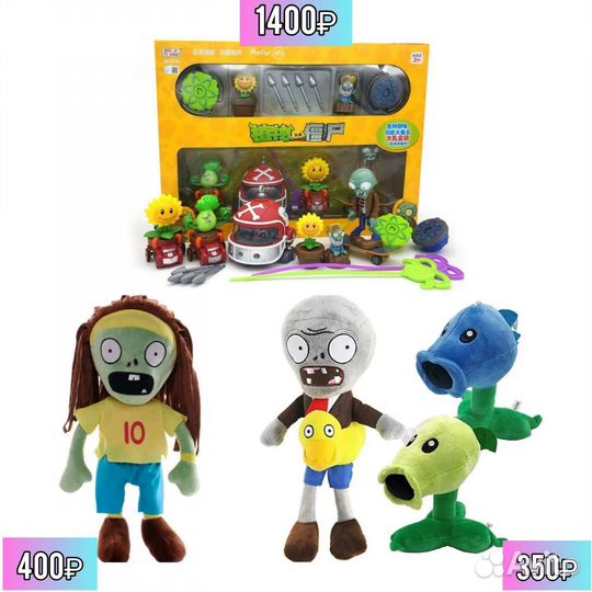 Растения против зомби Plants Zombies