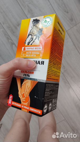 Бальзам-гель для тела