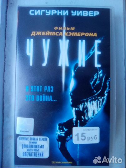 Видеокассеты с фильмами Чужой и Чужие