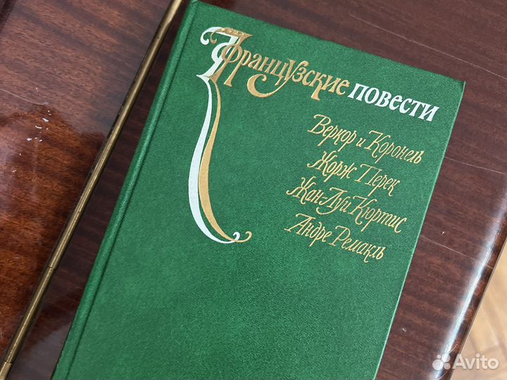 М. Интересная повесть. Французские повести. Французские повести. Французские повести.
