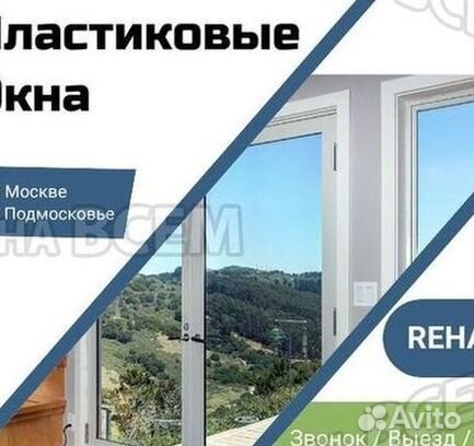 Остекление окон и балконов пвх