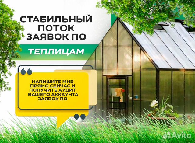 Авитолог / Услуги Авитолога