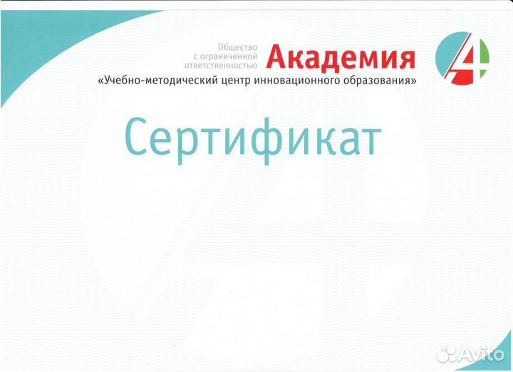 Обучение, повышение квалификации, дипломы